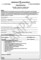Medical Diagnosis Form Template