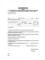 Property Transfer Agreement Template