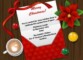 Christmas Lunch Invitation Template Free