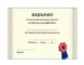 Printable Fake Diploma Templates