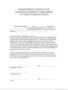 Acknowledgement Agreement Template