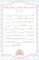 Mad Libs Wedding Vows Template